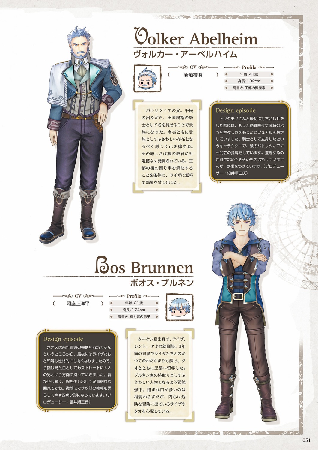 atelier, atelier_ryza, atelier_ryza_2, bos_brunnen, koei_tecmo, tagme, volker_abelheim