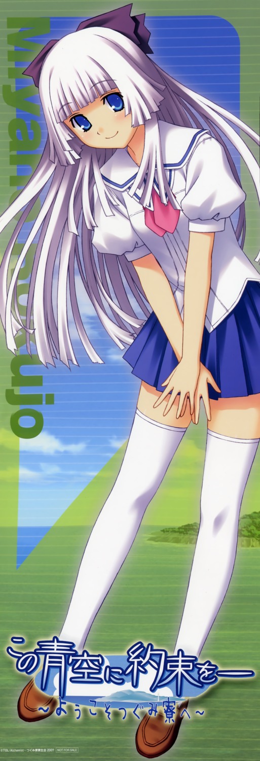 kono_aozora_ni_yakusoku_wo, nekonyan, rokujou_miyaho, stick_poster