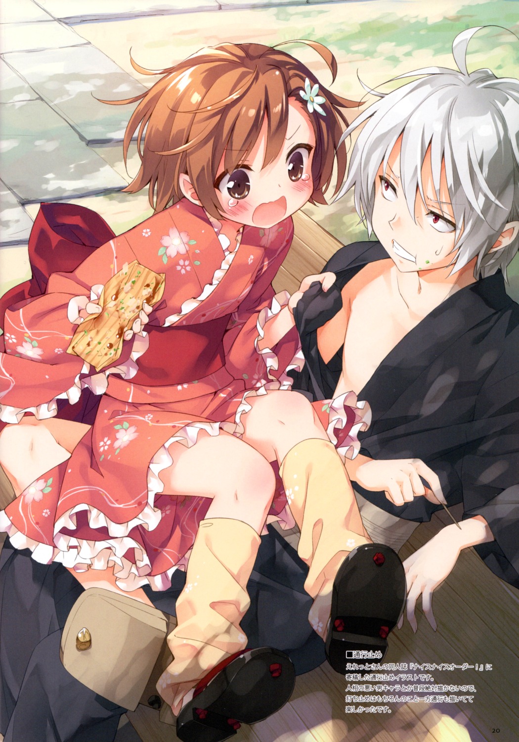 accelerator, japanese_clothes, kani_biimu, last_order, luminocity, screening, toaru_kagaku_no_accelerator, toaru_kagaku_no_railgun