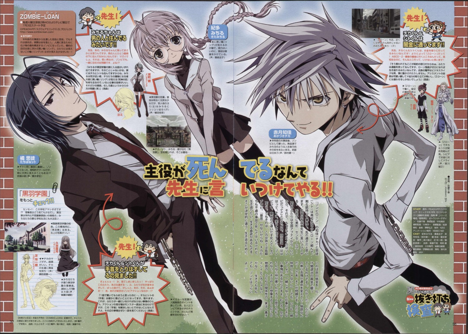 akatsuki_chika, gap, kita_michiru, screening, tachibana_shito, zombie_loan