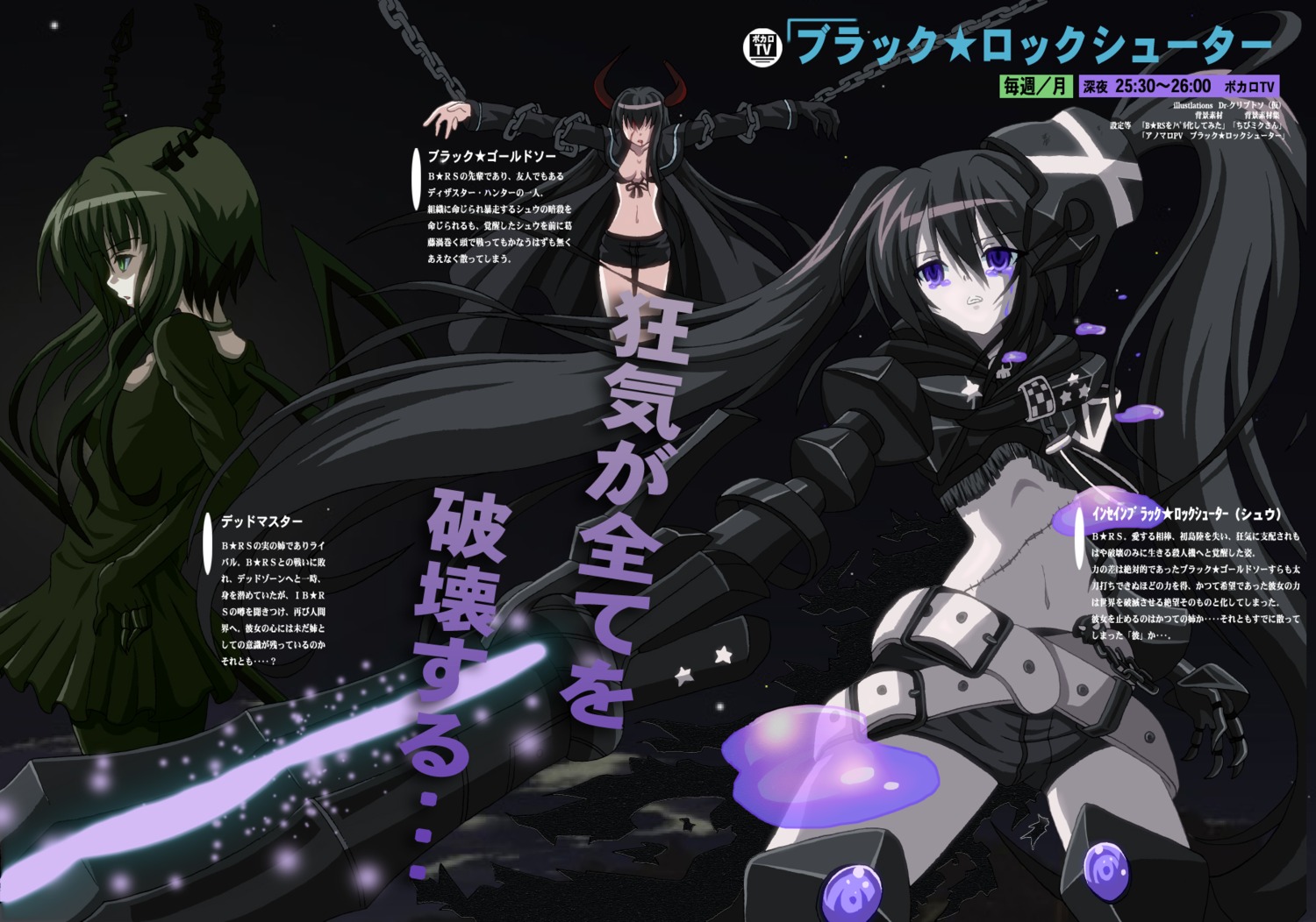 black_gold_saw, black_rock_shooter, black_rock_shooter_(character), character_design, dead_master, dr._cryptoso, insane_black_rock_shooter, sword