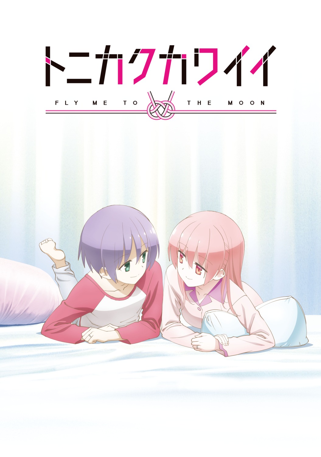 hata_kenjirou, pajama, tonikaku_kawaii, yuzaki_nasa, yuzaki_tsukasa
