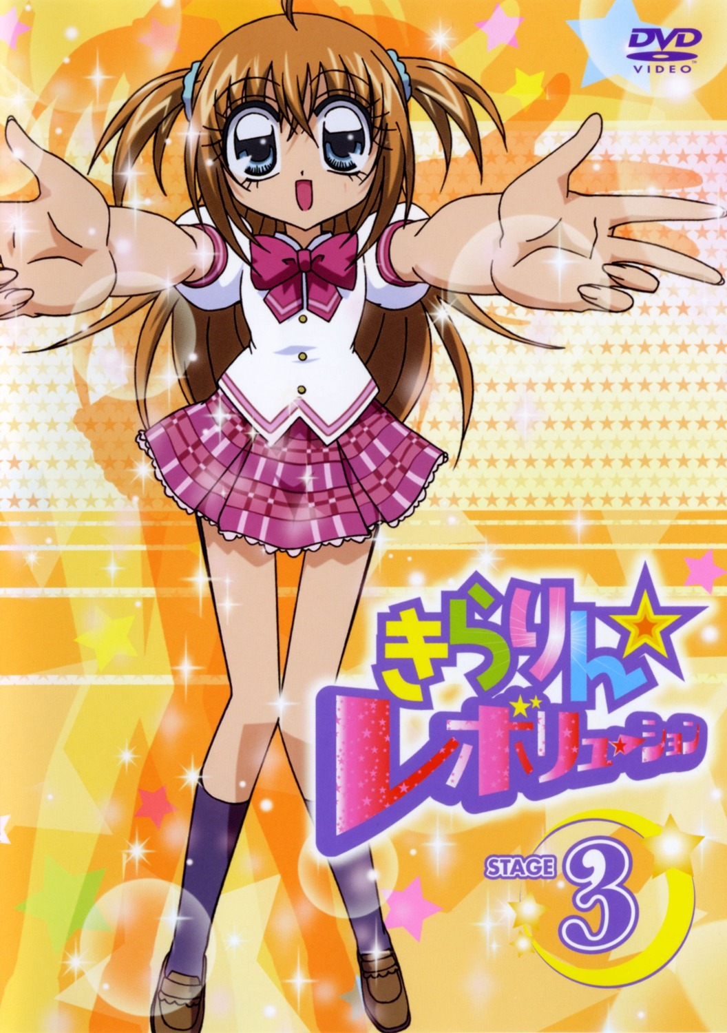 disc_cover, kirarin_revolution, seifuku