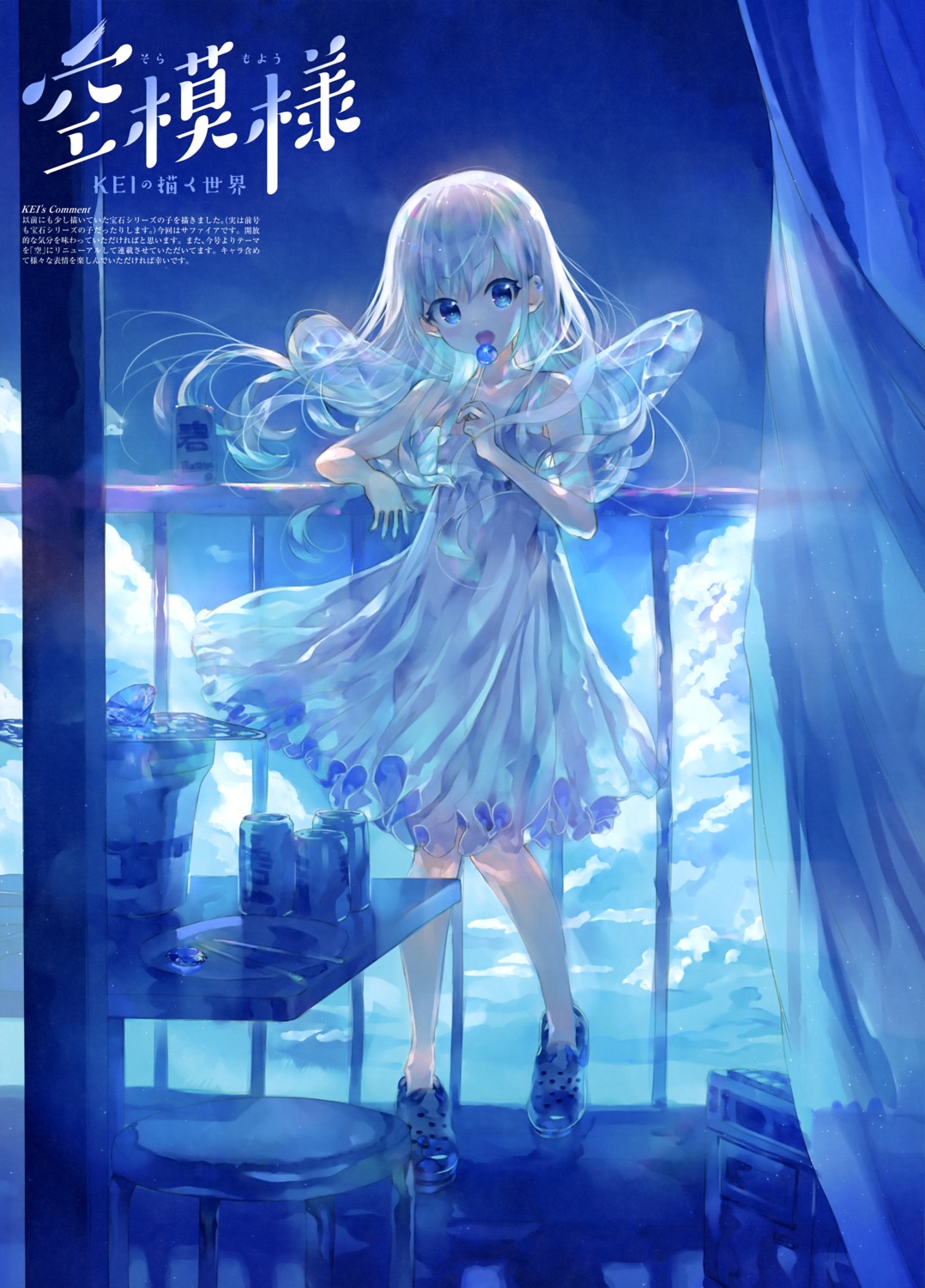 dress, kei, see_through, skirt_lift, summer_dress, wings