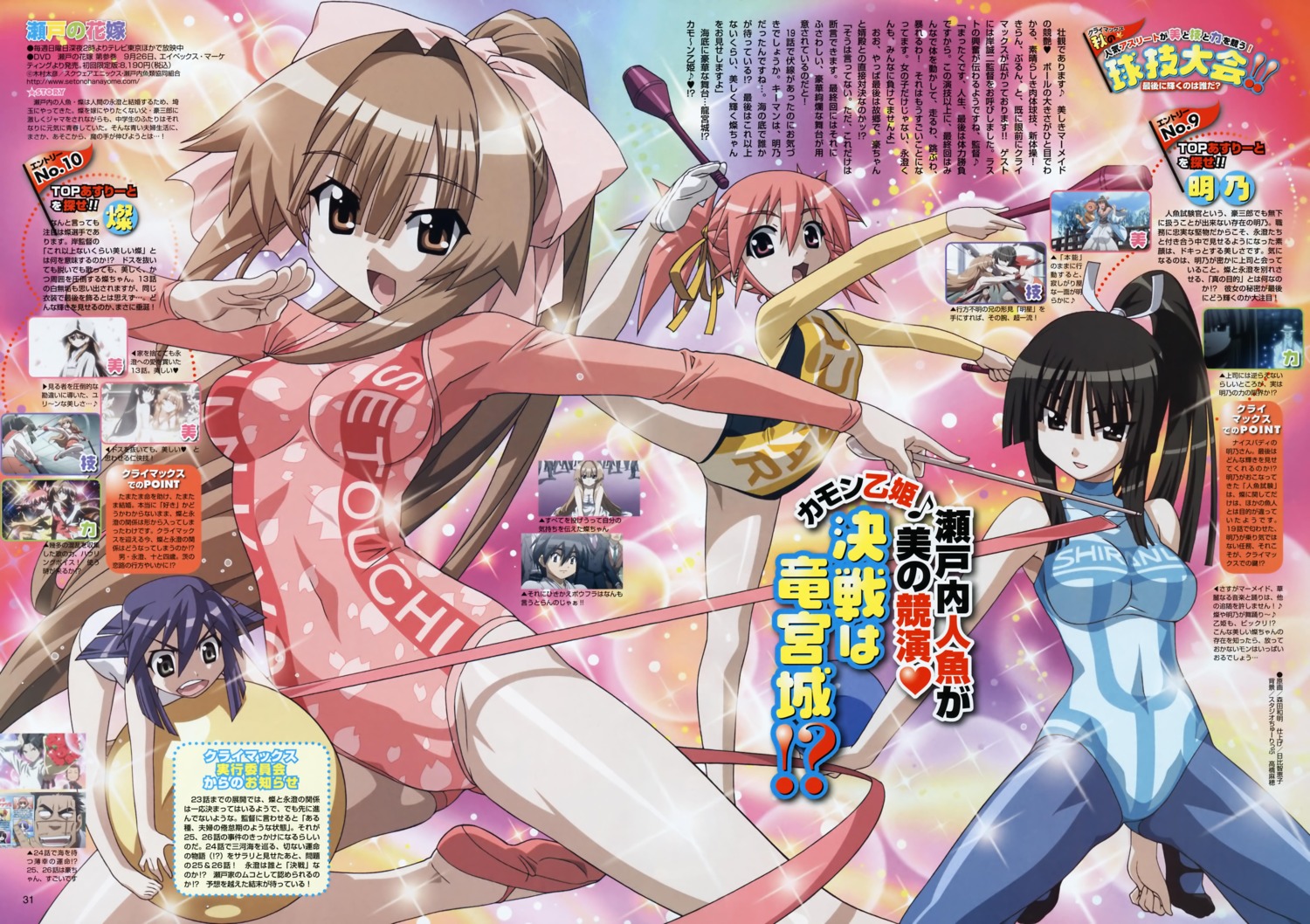 edomae_lunar, leotard, maki, morita_kazuaki, pantyhose, seto_no_hanayome, seto_san, shiranui_akeno