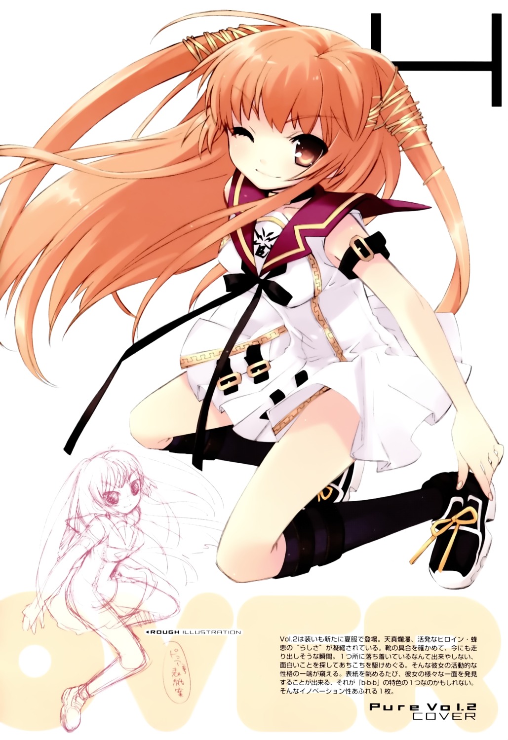 bee-be-beat_it!, hachie, ito_noizi