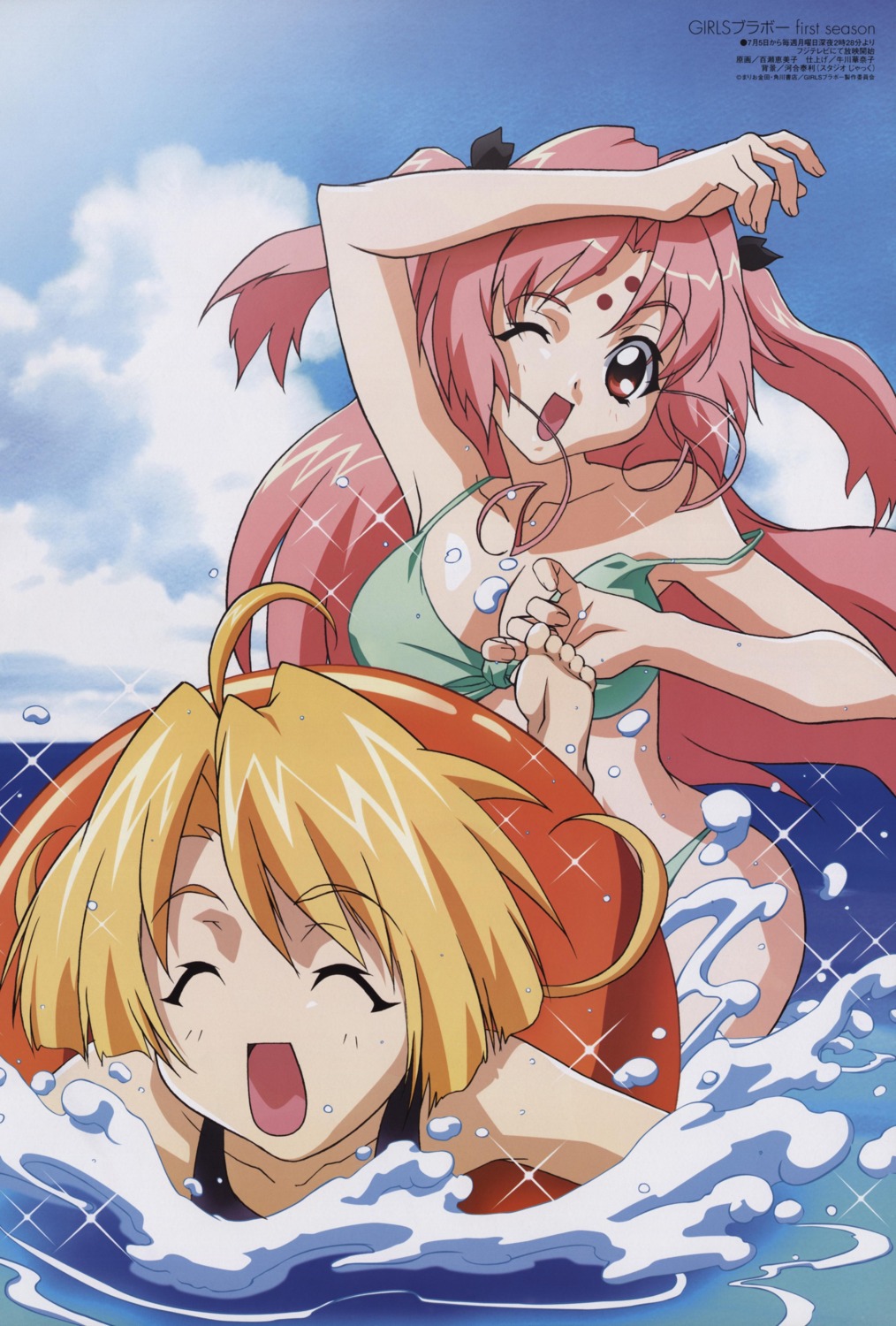 bikini, cleavage, girls_bravo, lana_jude_tomoka, miharu_sena_kanaka, momose_emiko, swimsuits