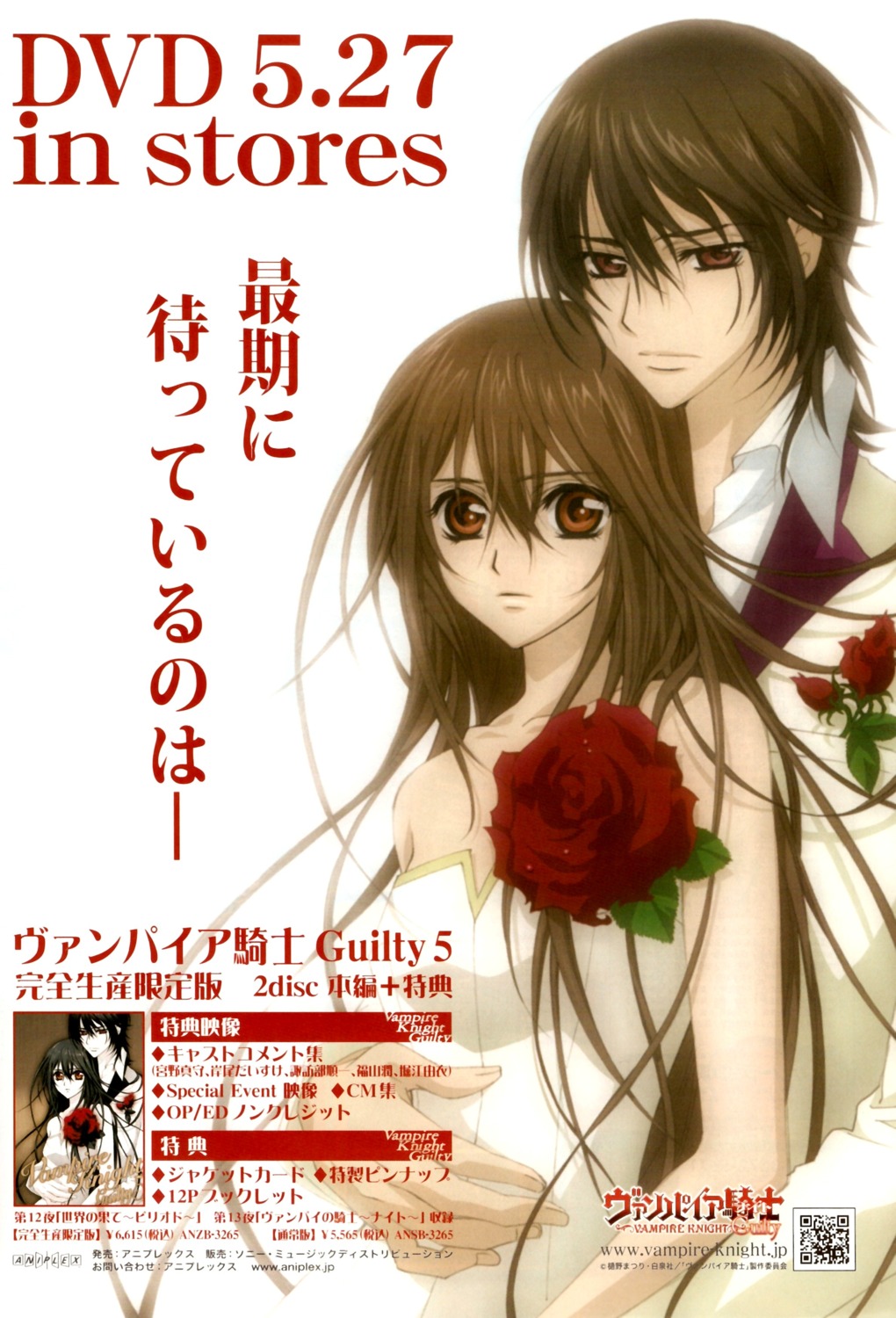 bleed_through, cross_yuuki, kuran_kaname, overfiltered, vampire_knight