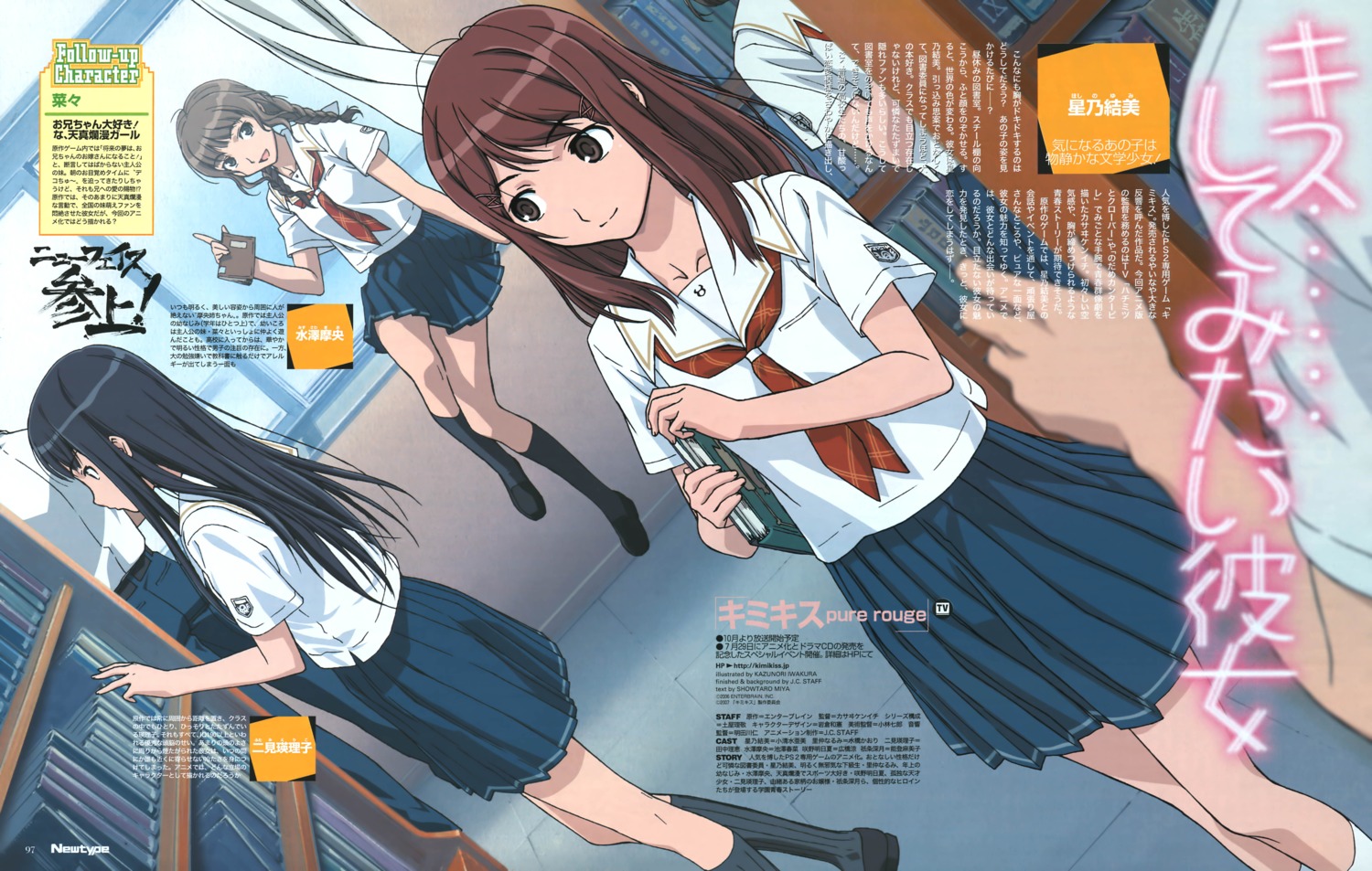 futami_eriko, hoshino_yuumi, iwakura_kazunori, kimikiss, mizusawa_mao, seifuku