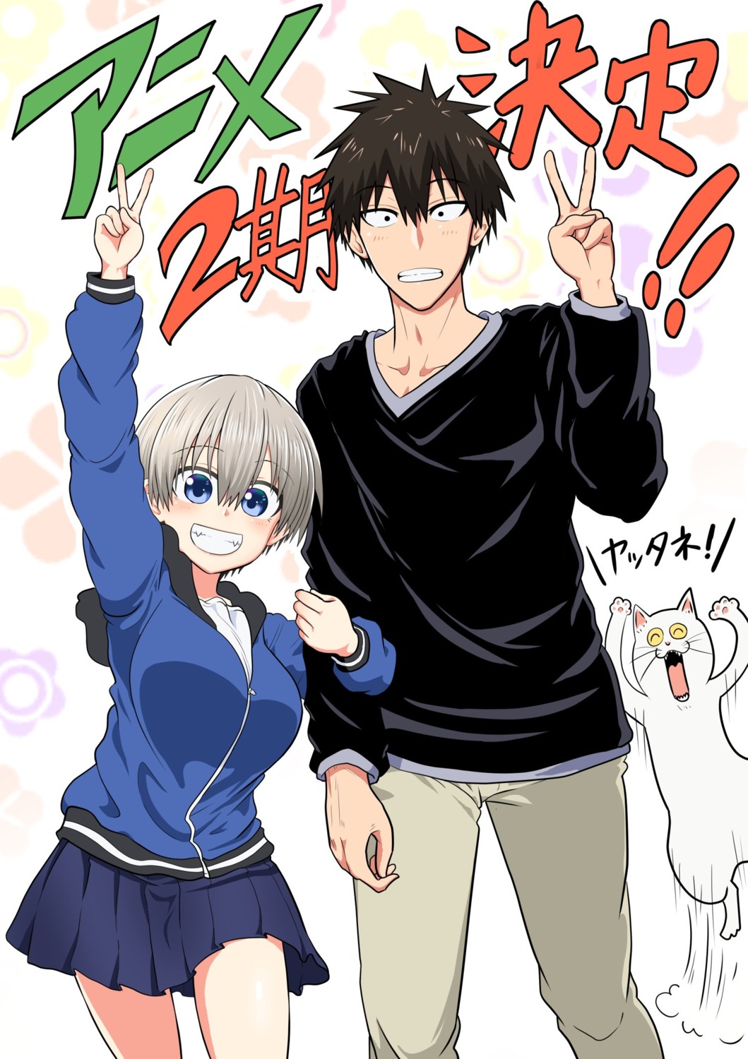 neko, sakurai_shin'ichi, take_(shokumu-taiman), uzaki-chan_wa_asobi_tai!, uzaki_hana