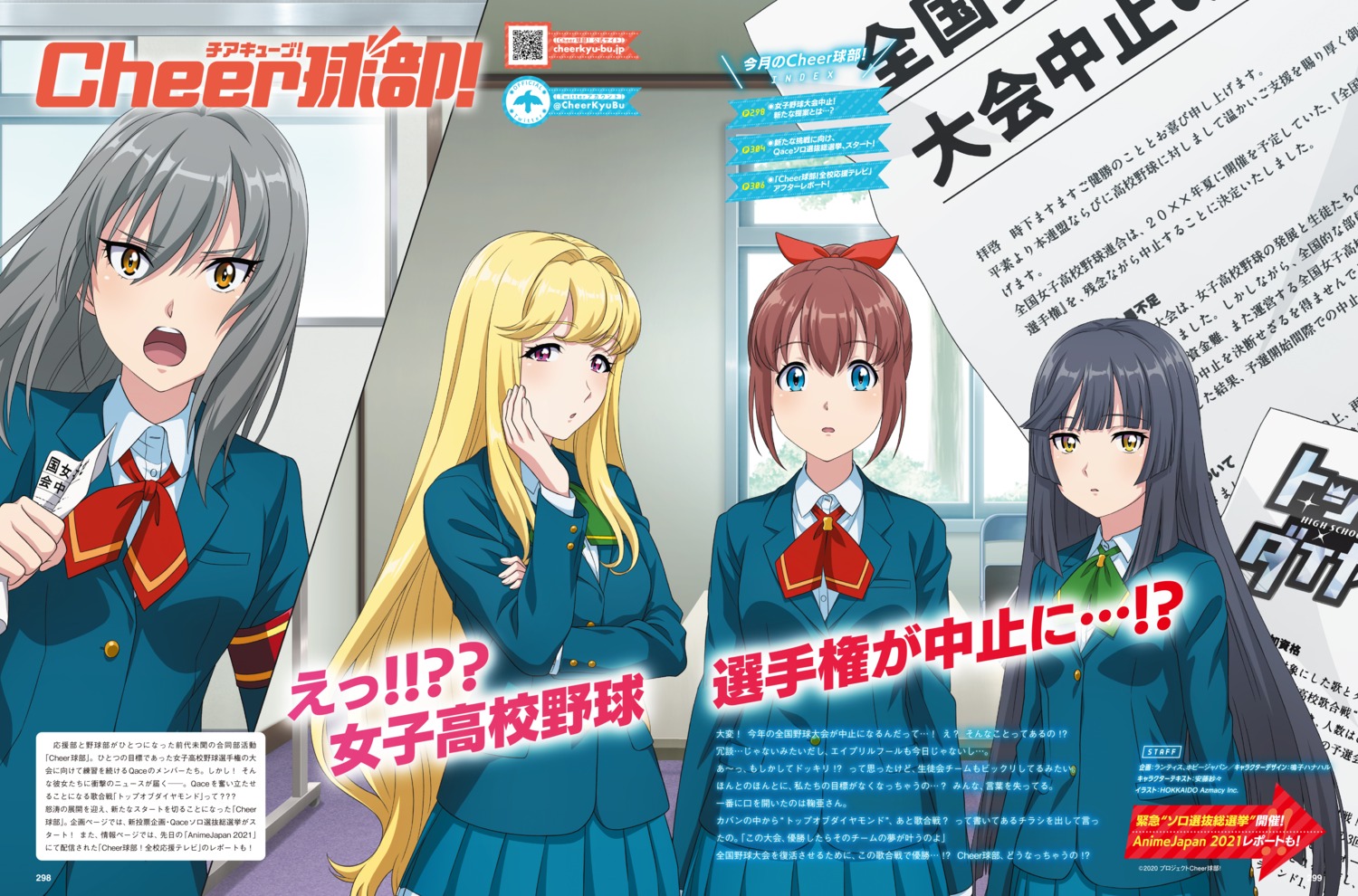 cheerkyuubu!, enkawa_chiaki, saionji_maria, seifuku, sunohara_tamaki, tachibana_kanna, tagme