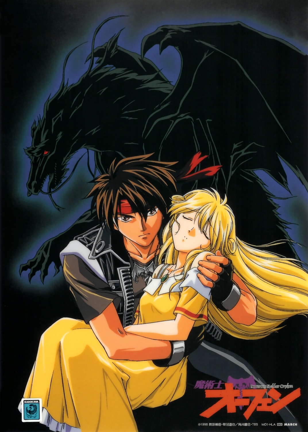 aizawa_masahiro, cleao_everlasting, dress, majutsushi_orphen, orphen