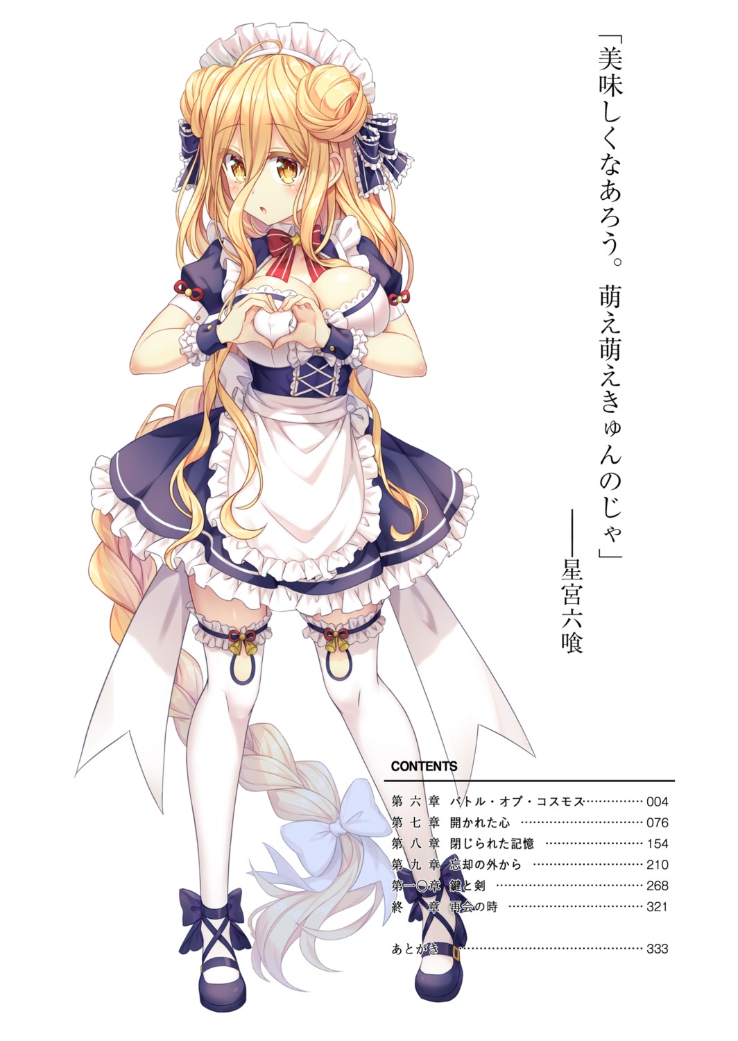 date_a_live, hoshimiya_mukuro, index_page, maid, thighhighs, tsubasaki