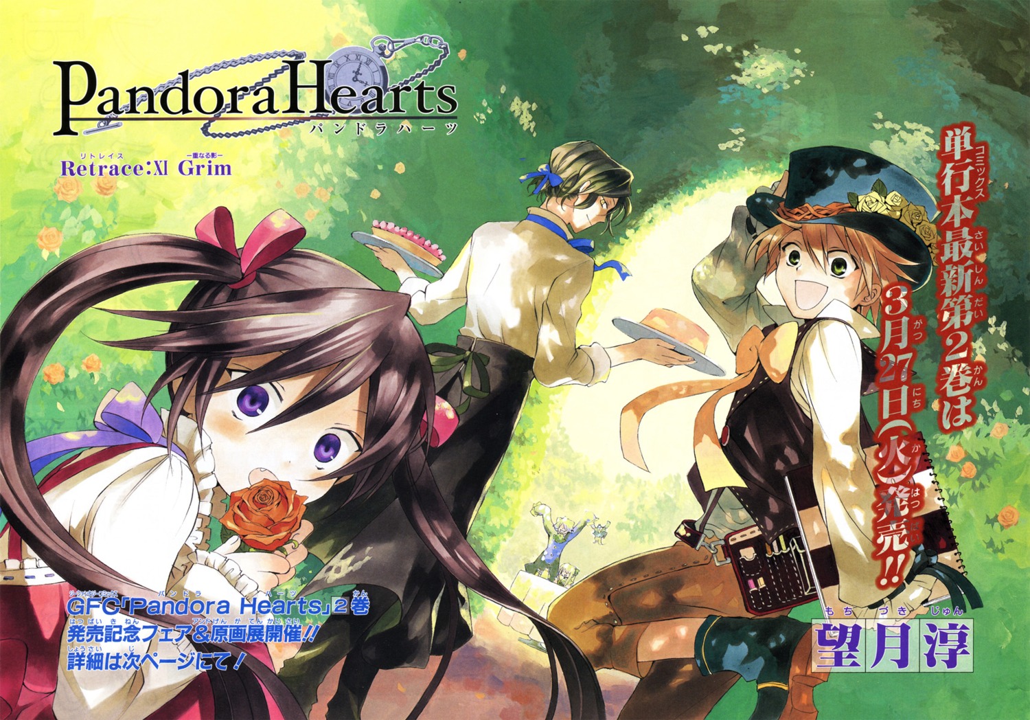 alice_(pandora_hearts), bleed_through, emily_(pandora_hearts), gilbert_nightray, mochizuki_jun, oz_vessalius, pandora_hearts, sharon_rainsworth