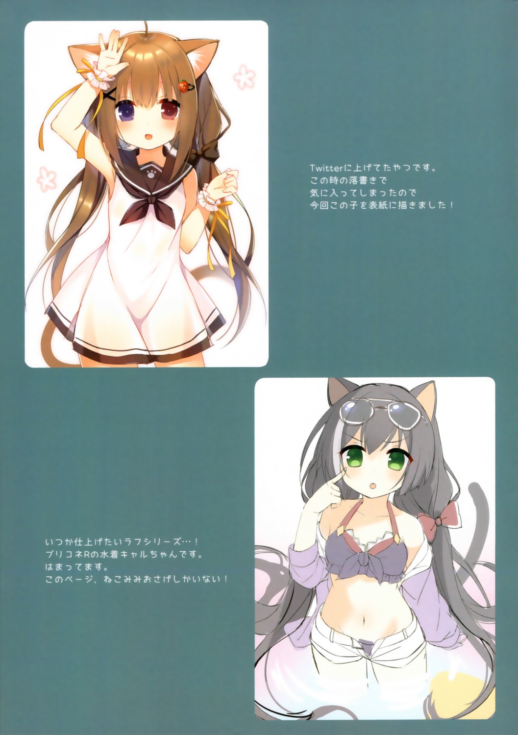 animal_ears, bra, heterochromia, karyl_(princess_connect), nekomimi, princess_connect!, princess_connect!_re:dive, sketch