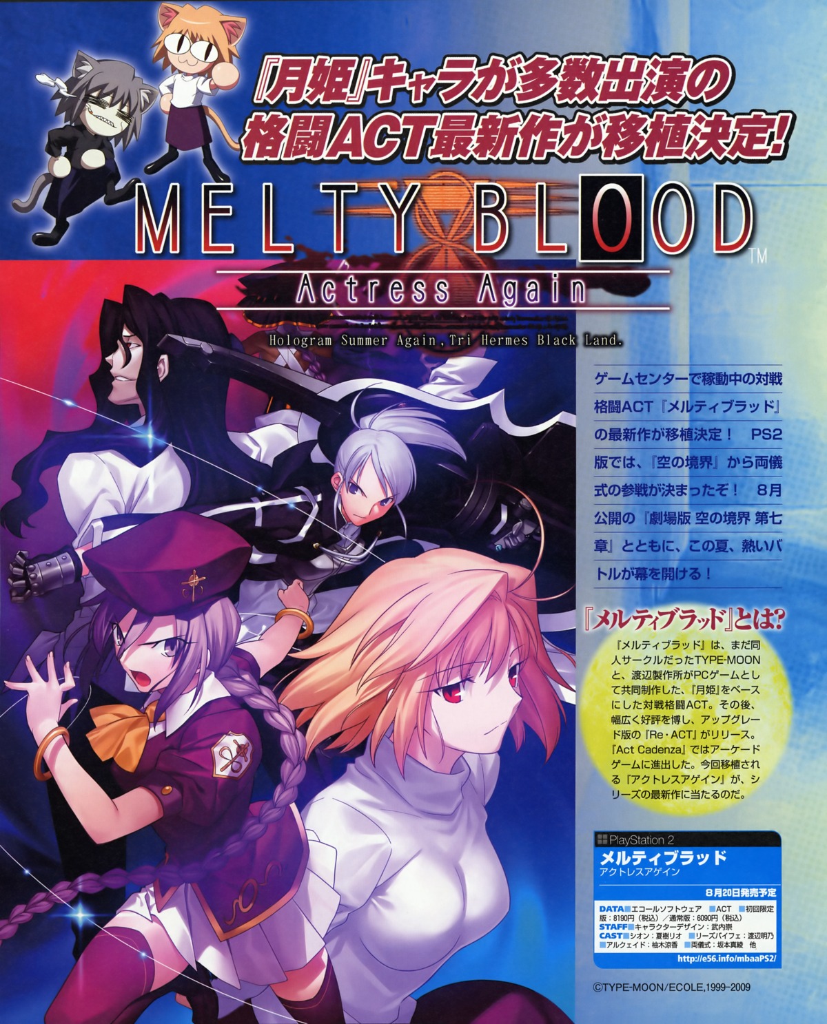 arcueid_brunestud, jpeg_artifacts, melty_blood, michael_roa_valdamjong, neko_arc, nrvnqsr_chaos, riesbyfe_stridberg, sion_eltnam_atlasia