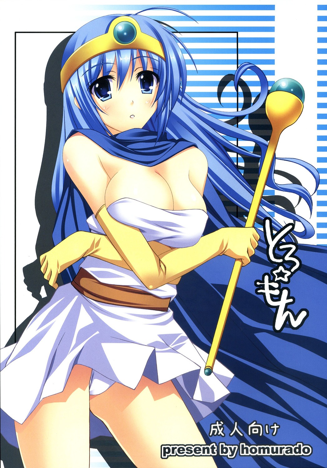 breast_hold, cleavage, dragon_quest, dragon_quest_iii, mizuhara_yuu, sage_(dq3)