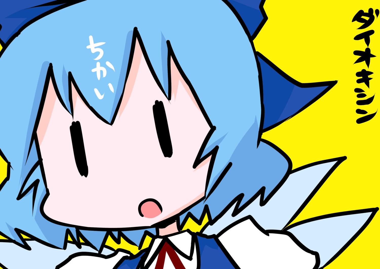 chibi, cirno, daioki, dioxin, touhou