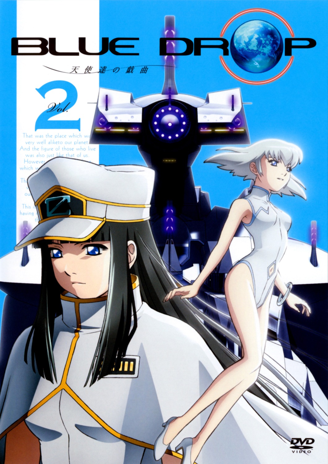blue_drop, disc_cover, seifuku, sekouji_hagino, tsubeal, uniform