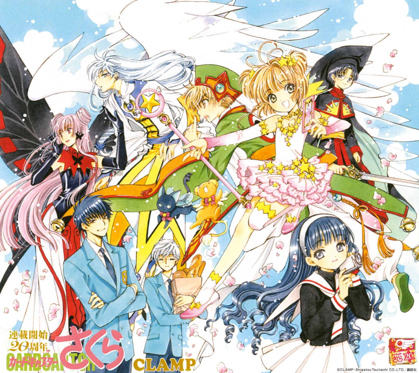 card_captor_sakura, clamp, daidouji_tomoyo, dress, hiiragizawa_eriol, kerberos, kinomoto_sakura, kinomoto_touya