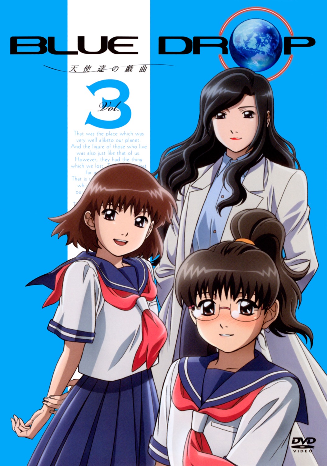 blue_drop, disc_cover, kouzuki_michiko, seifuku, sugawara_yuuko, wakatake_mari