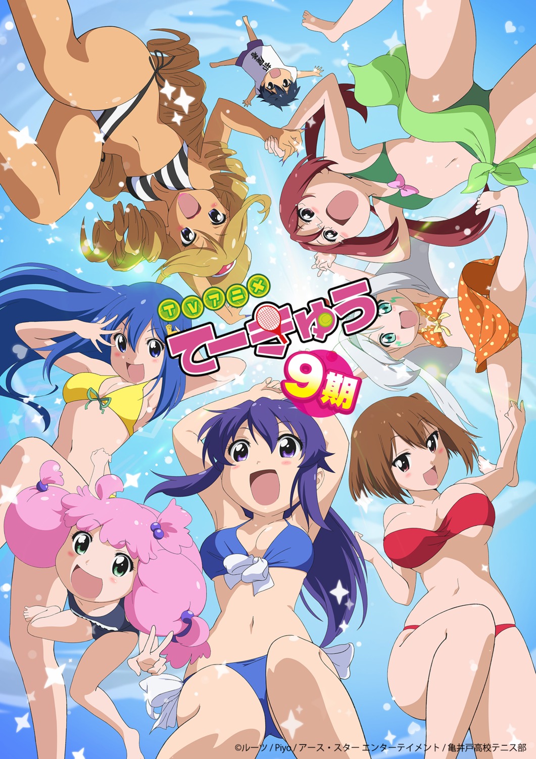 bikini, cleavage, megane, swimsuits, tagme, teekyuu