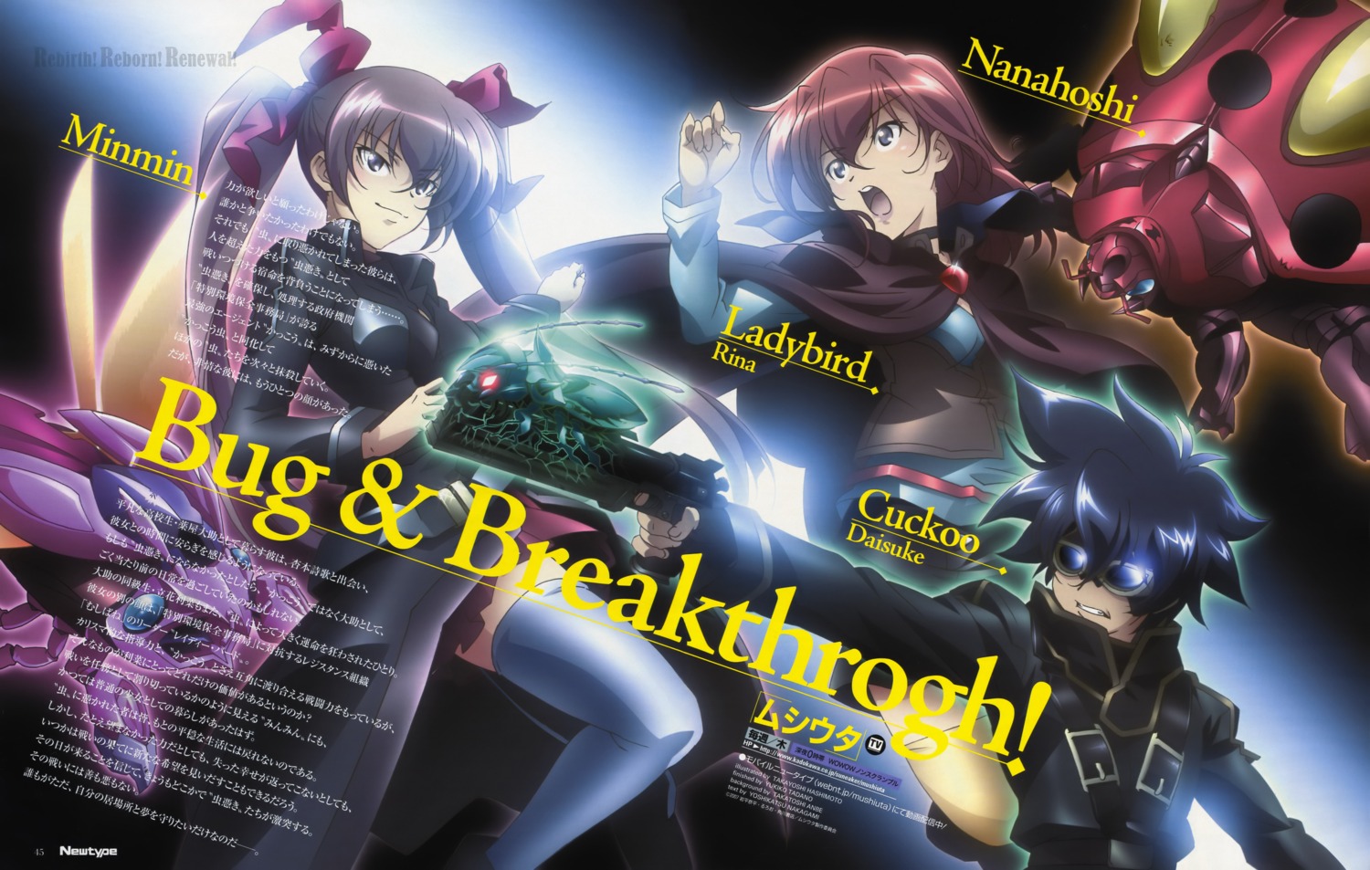 hashimoto_takayoshi, kusuriya_daisuke, minmin, mushi_uta, tachibana_rina