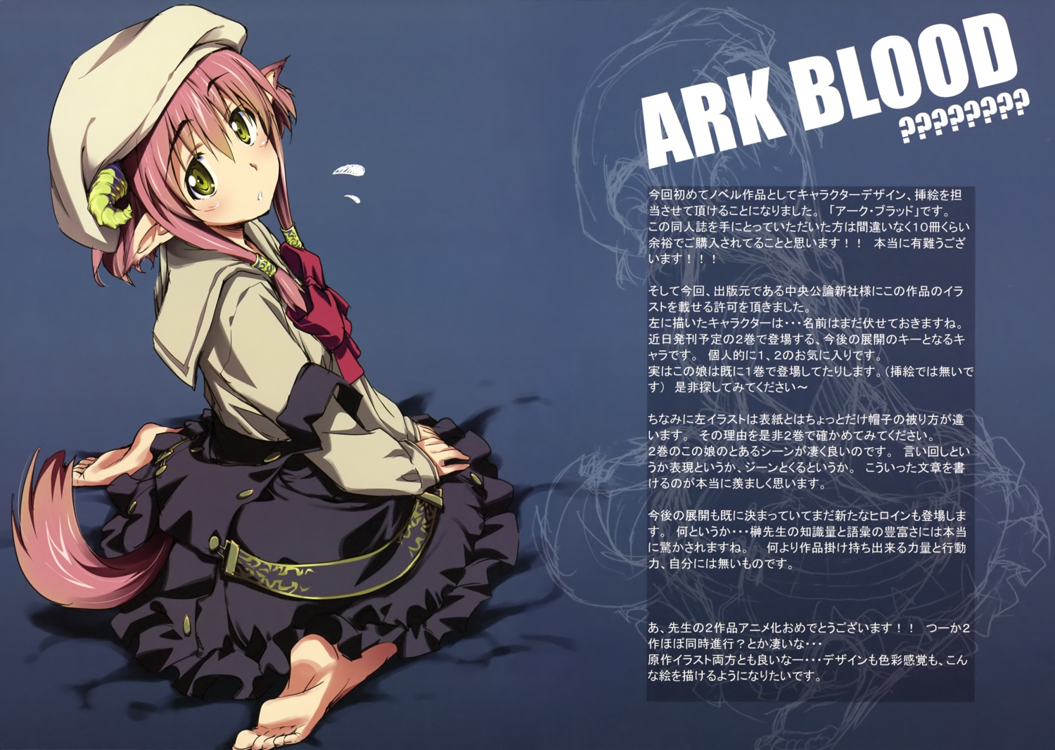 ark/blood, feet, kinako_no_yama, kurashima_tomoyasu, pointy_ears, seifuku, tail