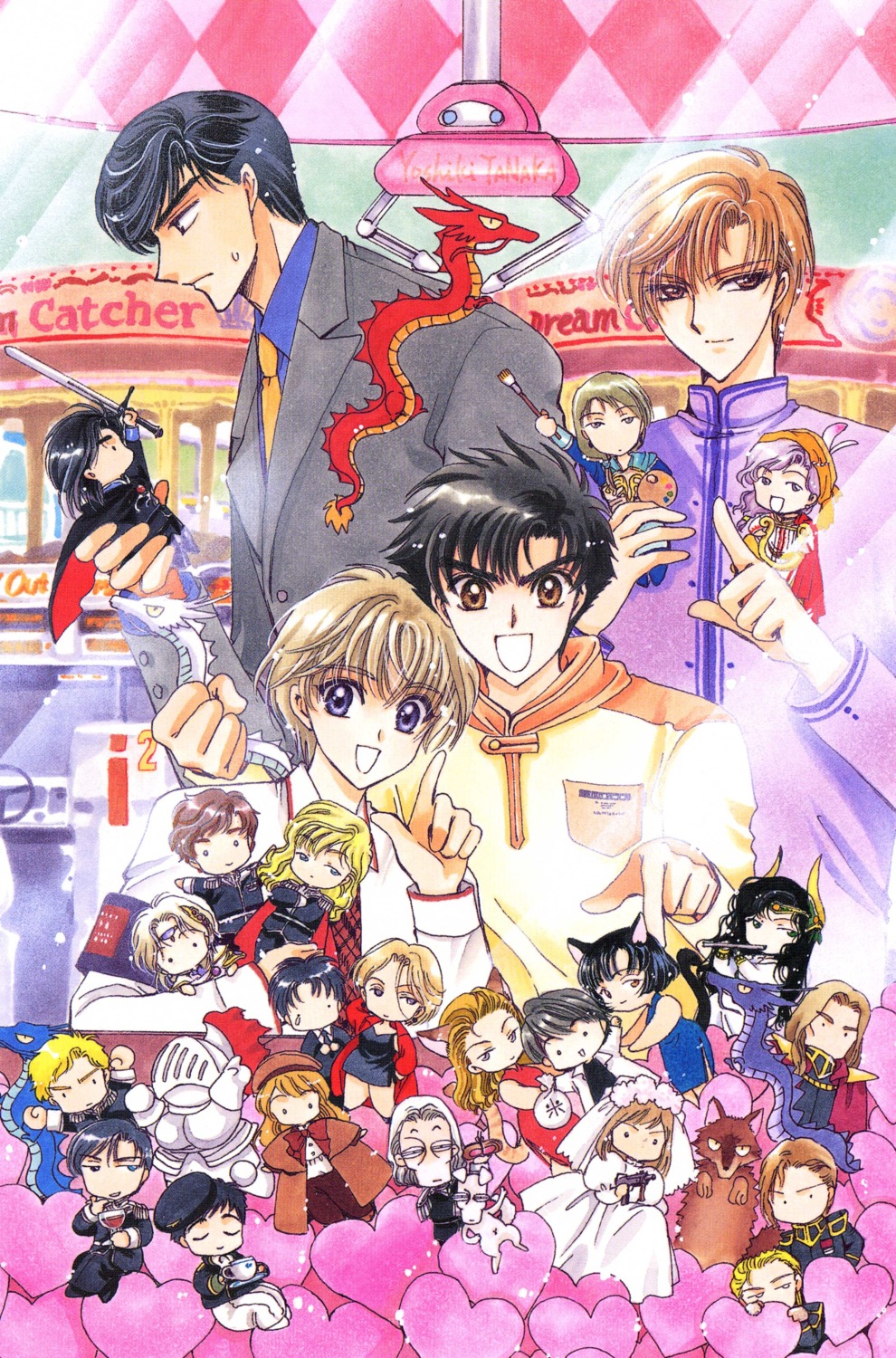 clamp, souryuuden