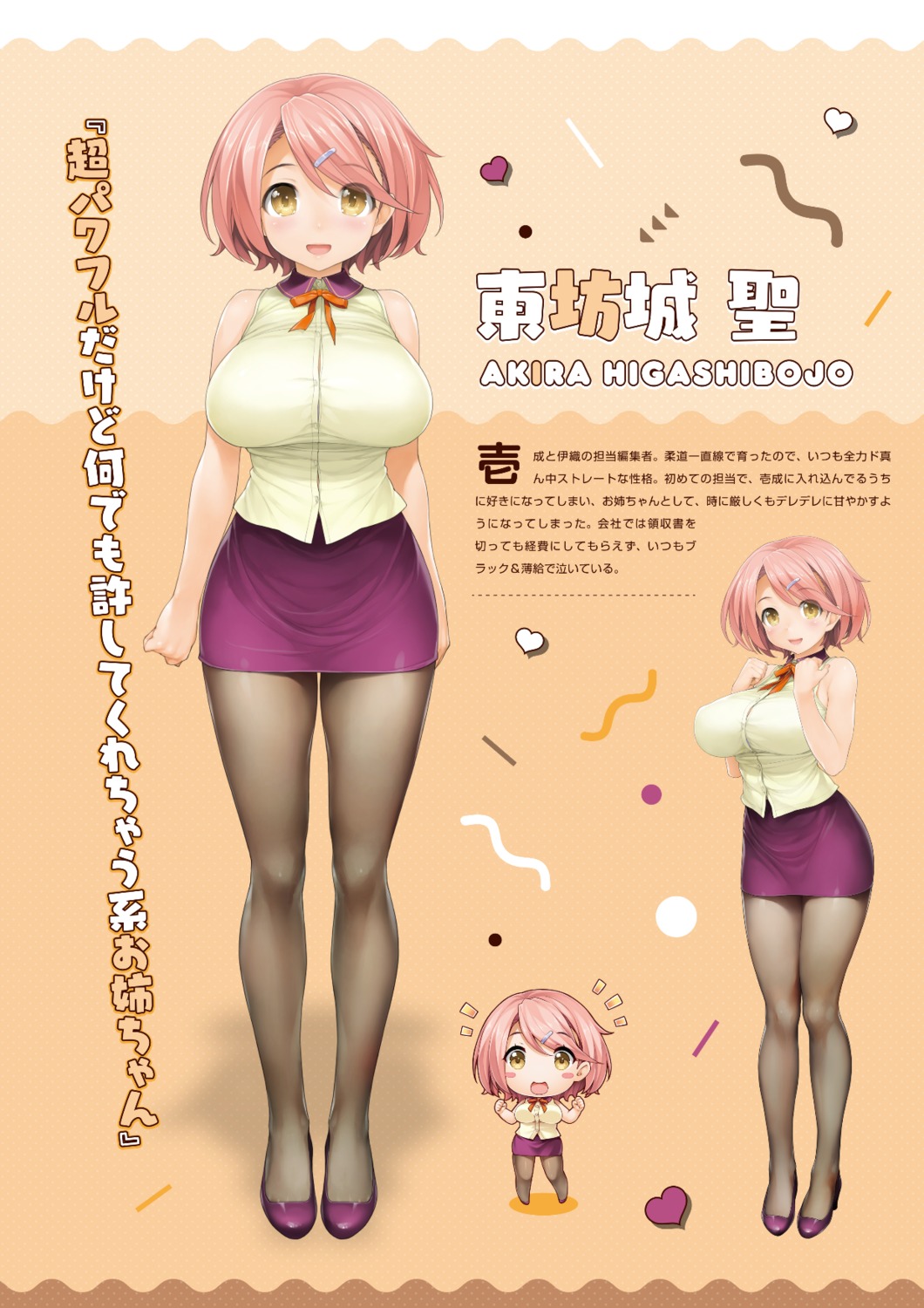 chibi, heels, higashibojo_akira, ishikei, love³_-love_cube-, neko_work_h, pantyhose, profile_page