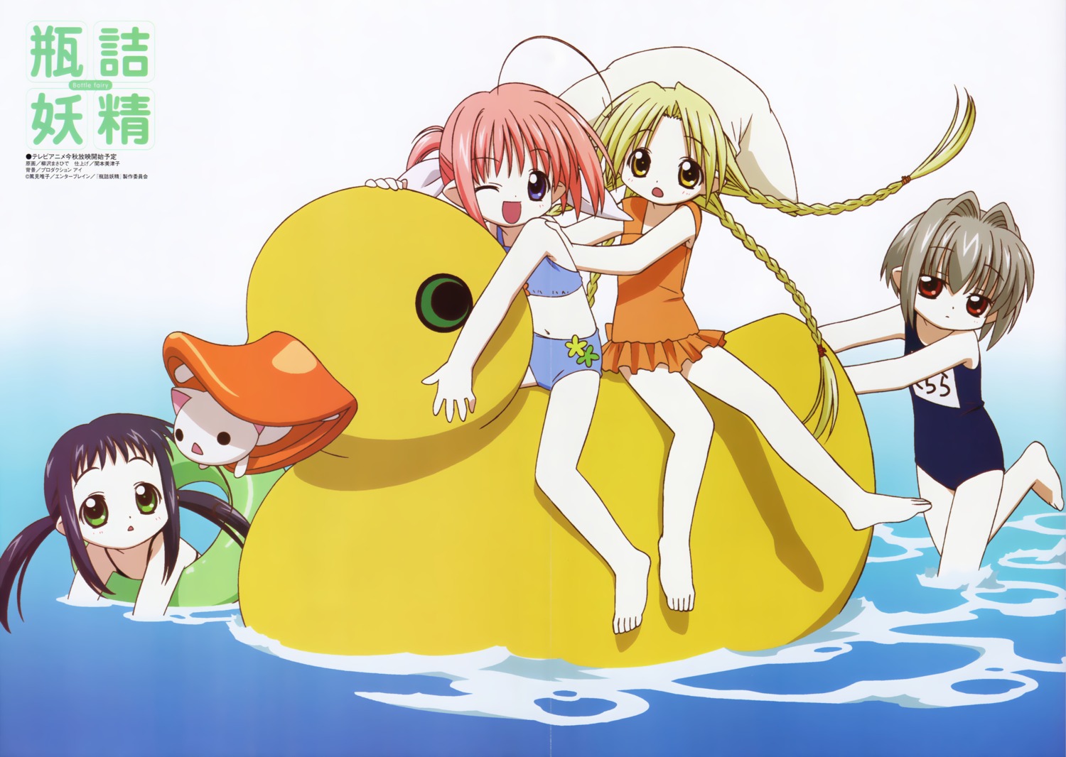 bikini, bottle_fairy, chiriri, crease, fairy, hororo, kururu, neko