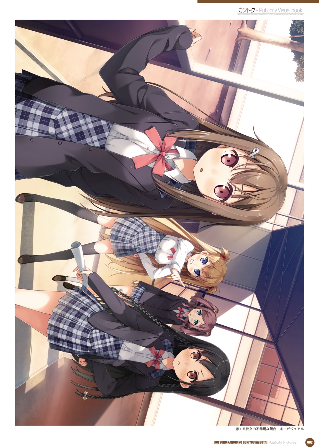 alice_third_macy, chiyoda_momoka, cube, digital_version, kantoku, koi_suru_kanojo_no_bukiyou_na_butai, nanase_sena, seifuku