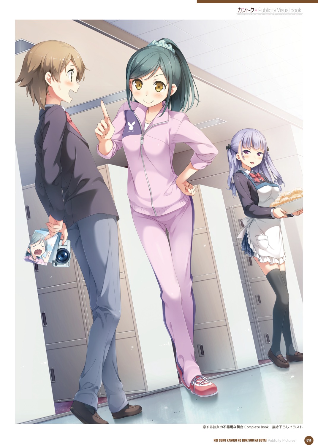 cube, digital_version, enomoto_chisa, gym_uniform, kantoku, koi_suru_kanojo_no_bukiyou_na_butai, kokonoe_maria, onosaka_hikaru