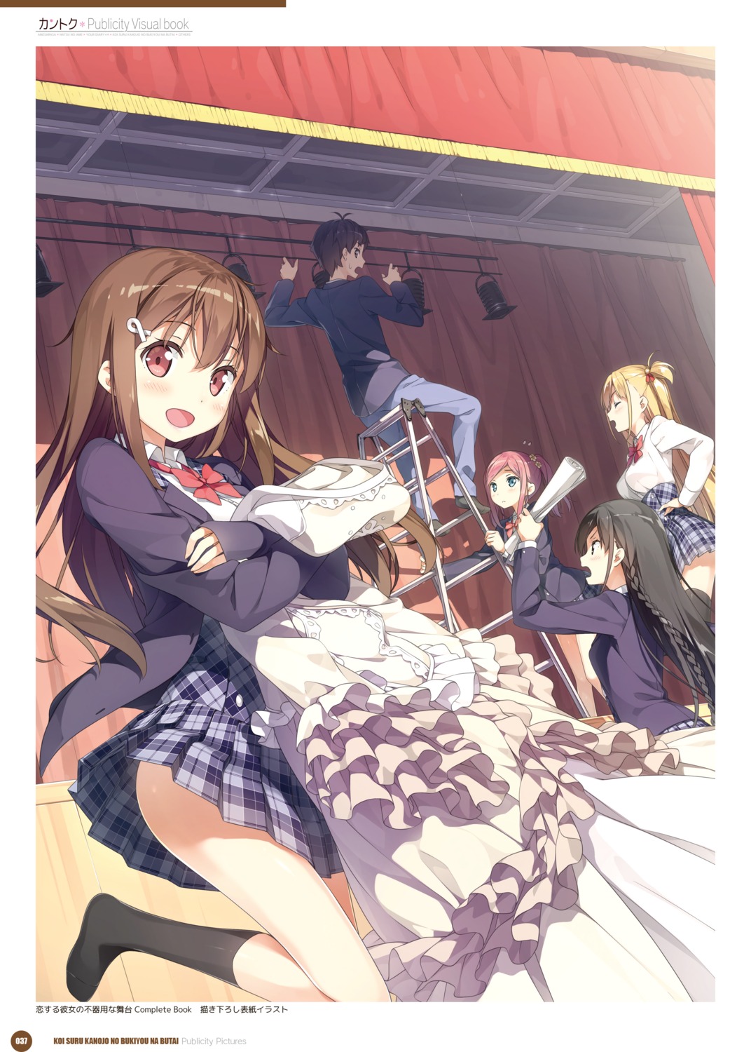 alice_third_macy, chiyoda_momoka, cube, digital_version, kantoku, koi_suru_kanojo_no_bukiyou_na_butai, miyakuni_ichigo, nanase_sena