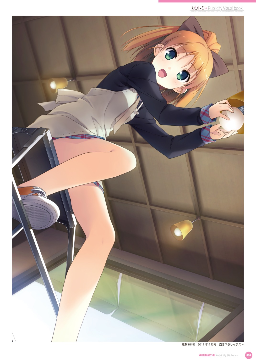 cube, digital_version, kantoku, minagawa_yuuhi, skirt_lift, your_diary