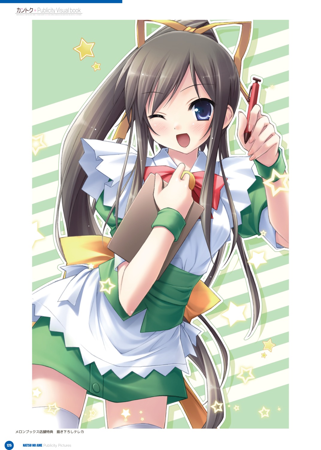 cube, digital_version, kantoku, maid, miyazawa_midori, natsu_no_ame, thighhighs, waitress