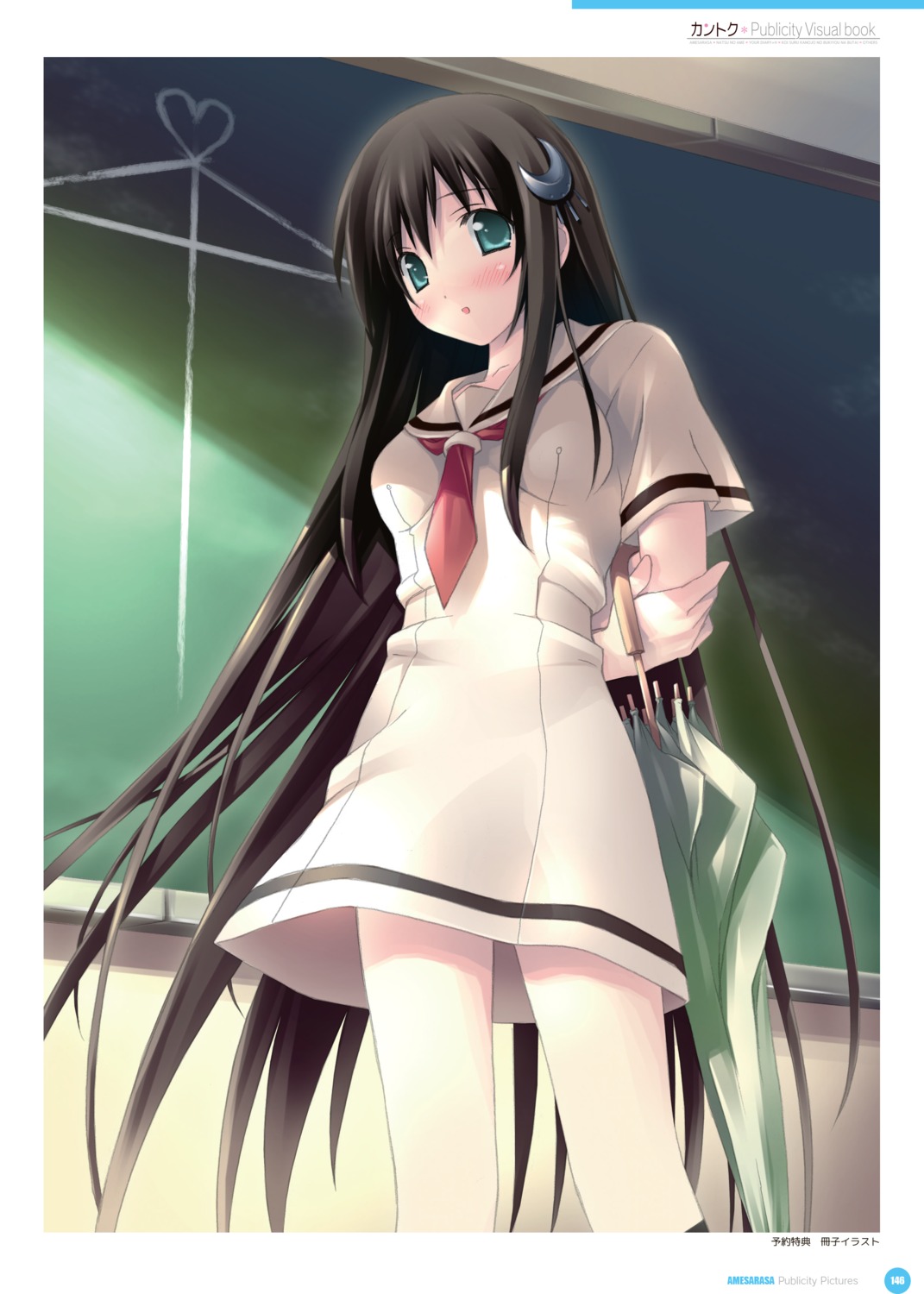 amesarasa, chiyokawa_rin, cuffs, digital_version, kantoku, seifuku, umbrella