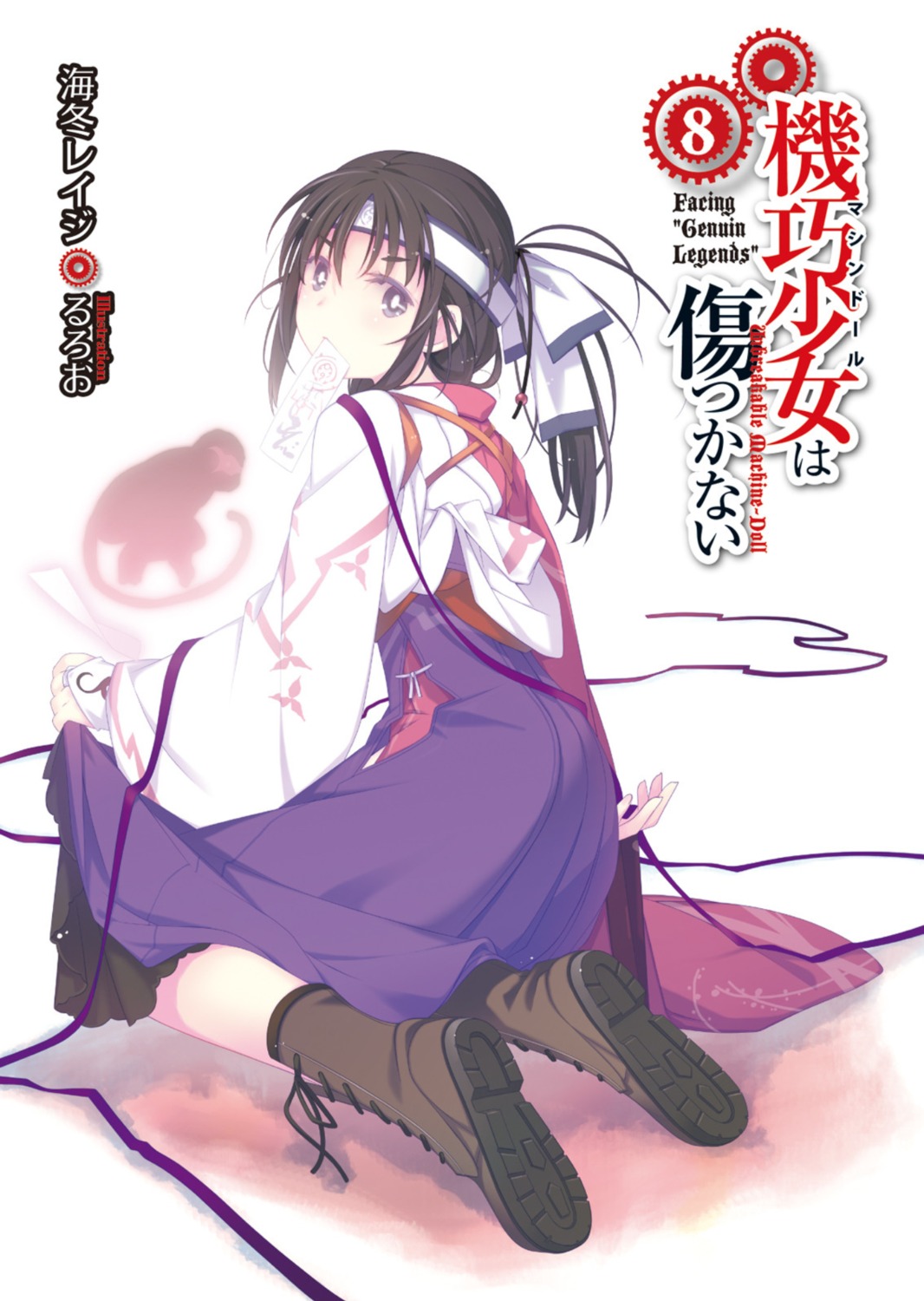 domon_hinowa, japanese_clothes, machine-doll_wa_kizutsukanai, ruroo, skirt_lift