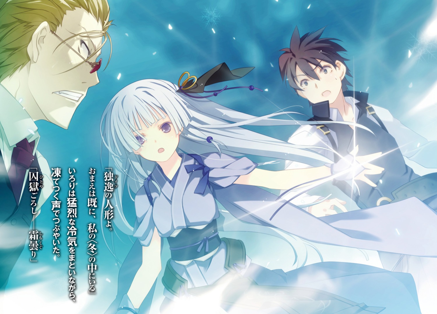 akabane_raishin, irori, japanese_clothes, machine-doll_wa_kizutsukanai, megane, ruroo, shin_(machine-doll)