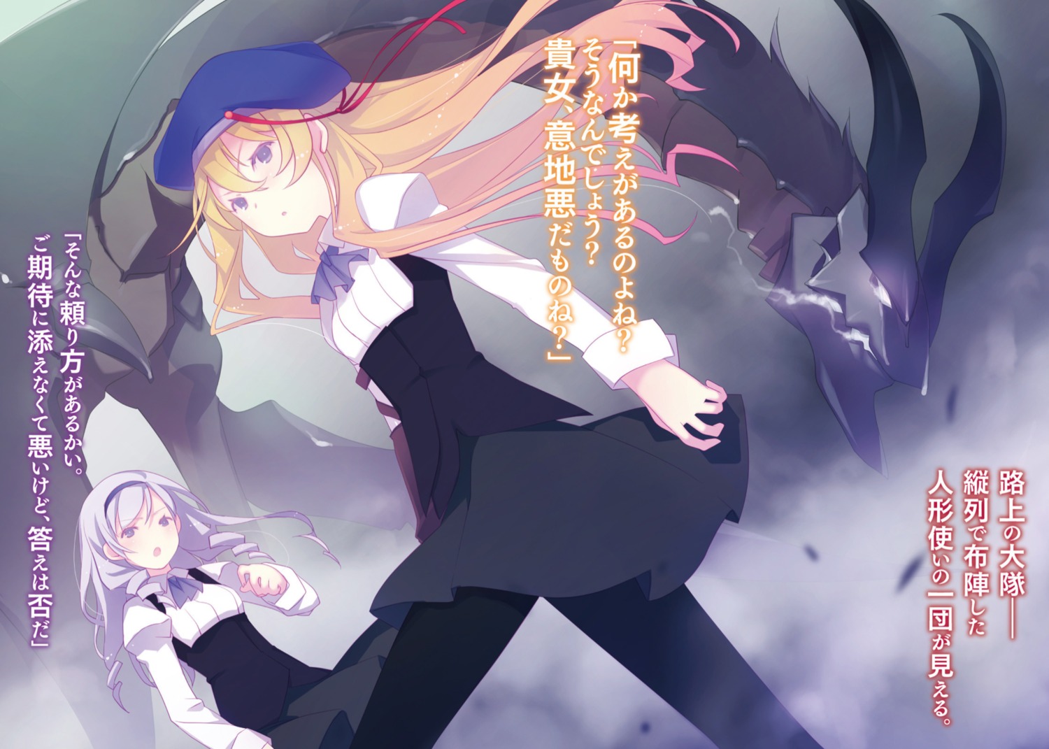 alice_rutherford, charlotte_belew, machine-doll_wa_kizutsukanai, monster, pantyhose, ruroo, seifuku, sigmund_(machine-doll)