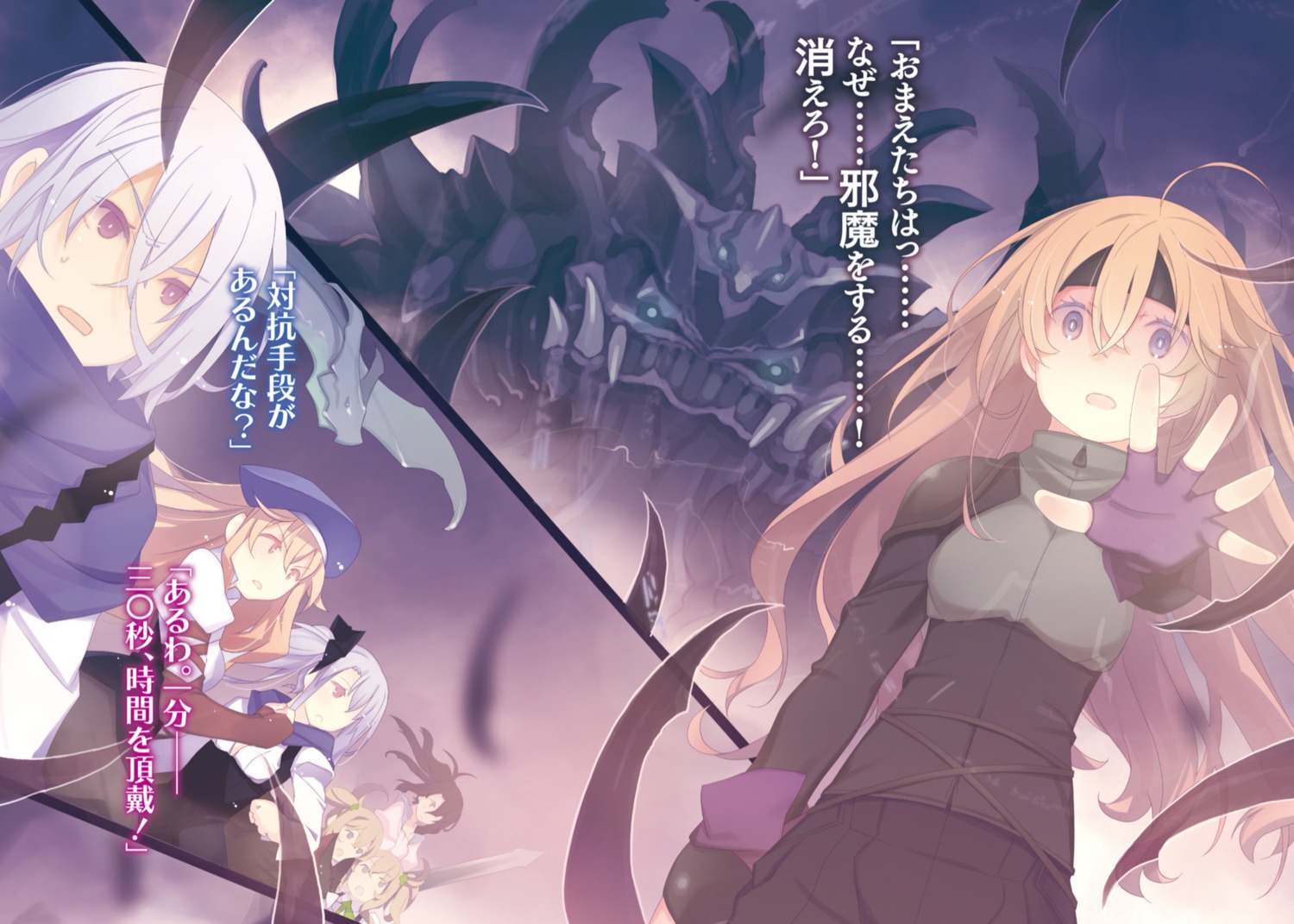 bodysuit, charlotte_belew, frey_(machine-doll), loki_(machine-doll), machine-doll_wa_kizutsukanai, monster, ruroo, seifuku