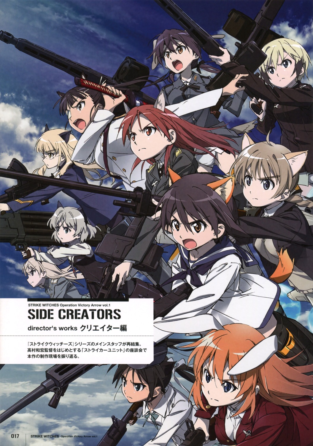 animal_ears, charlotte_e_yeager, eila_ilmatar_juutilainen, erica_hartmann, francesca_lucchini, gertrud_barkhorn, gun, inumimi