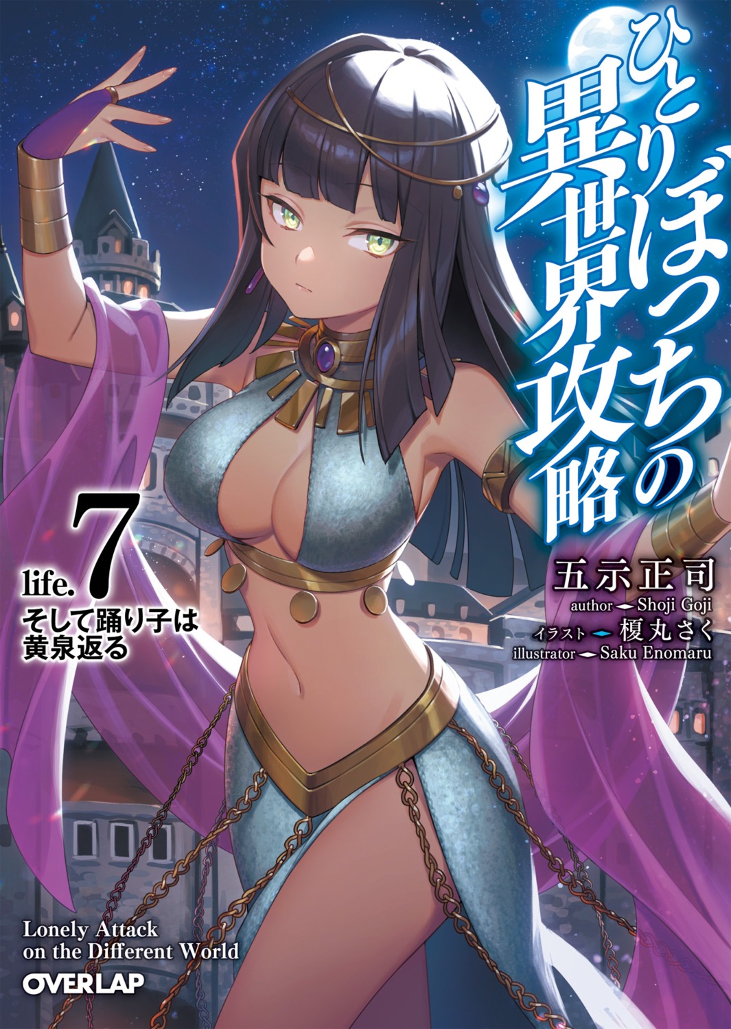 enomaru_saku, hitori_bocchi_no_isekai_kouryaku, nefertiri_(hitori_bocchi_no_isekai_kouryaku), no_bra, see_through