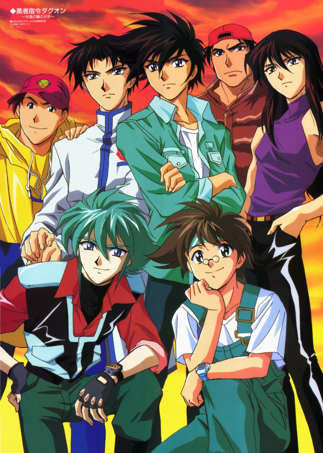 daidouji_en, hashiba_ryuu, hirose_kai, kazamatsuri_yoku, kuroiwa_geki, male, megane, overalls, sawamura_shin, utsumi_rai, yanagisawa_tetsuya, yuusha_shirei_dagwon
