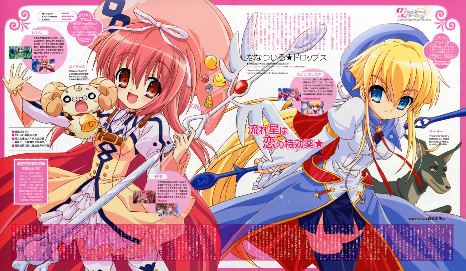 akihime_sumomo, hara_yumiko, nanatsuiro_drops, prima_aspallas, yuki-chan