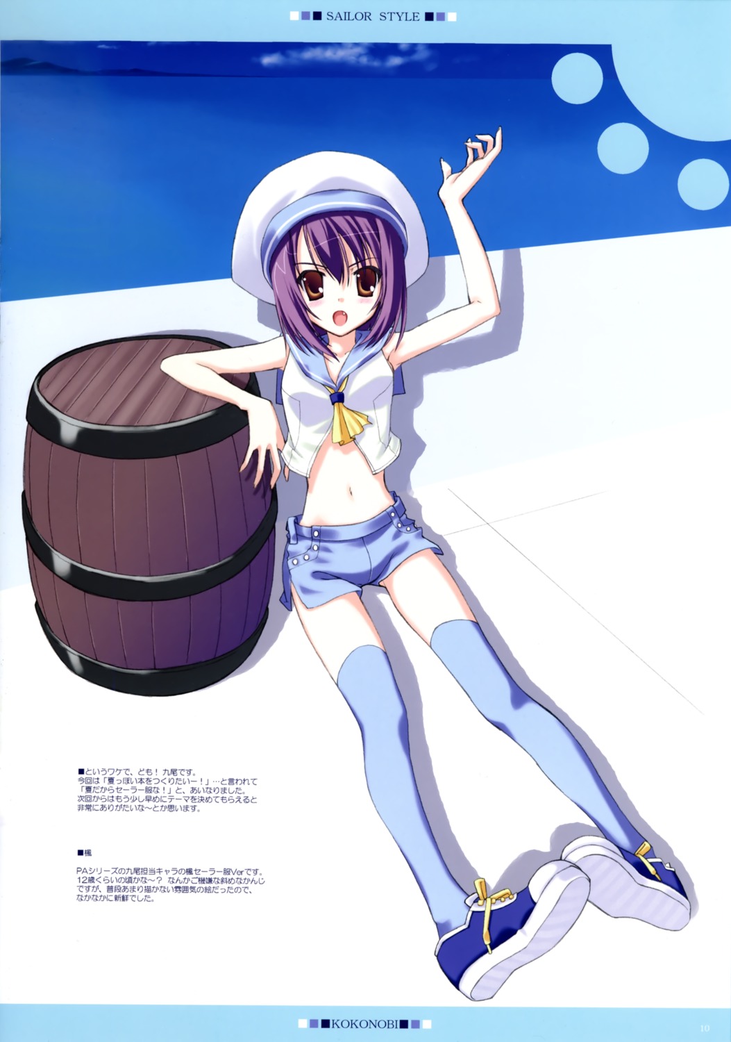 ice_&_choco, kokonobi, tachibana_kaede, thighhighs