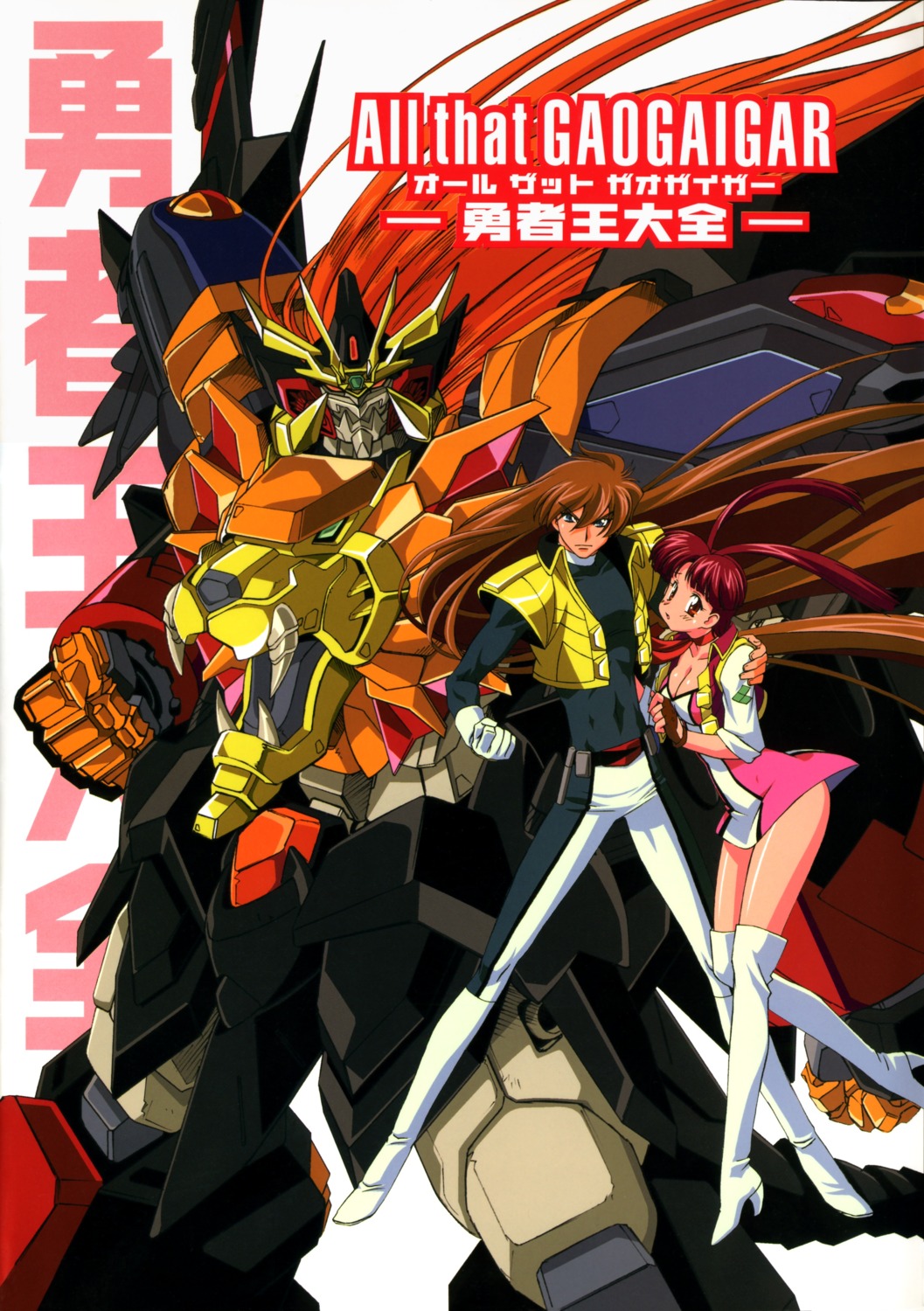 mecha, tagme, utsugi_mikoto, yuusha_ou_gaogaigar