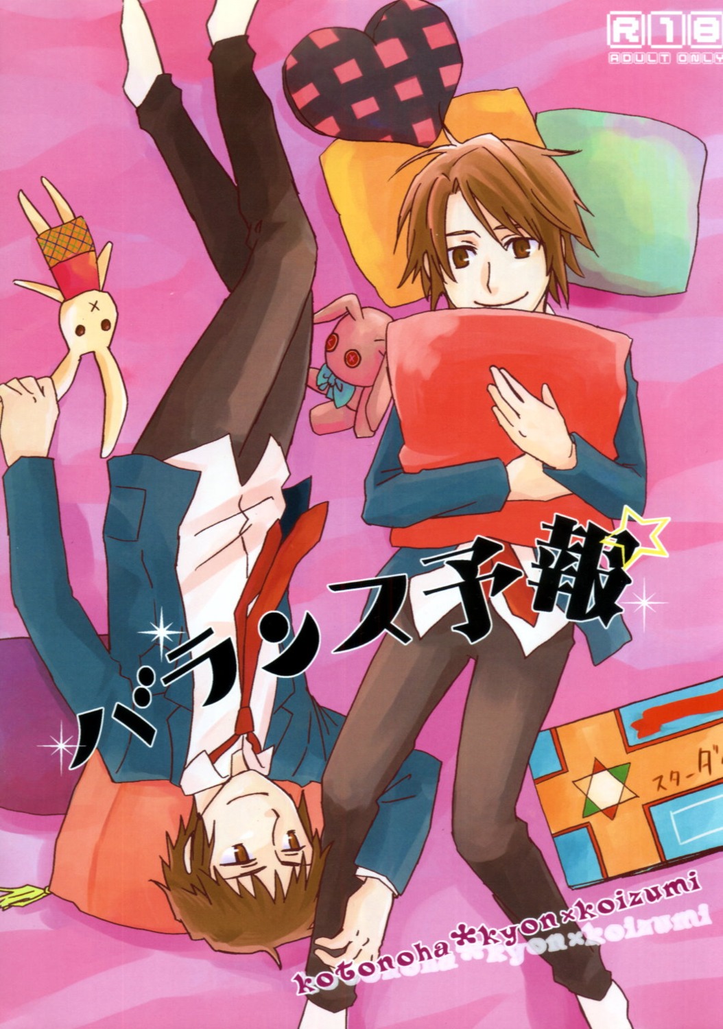 koizumi_itsuki, kotonoha, kyon, male, scanning_artifacts, seifuku, suzumiya_haruhi_no_yuuutsu