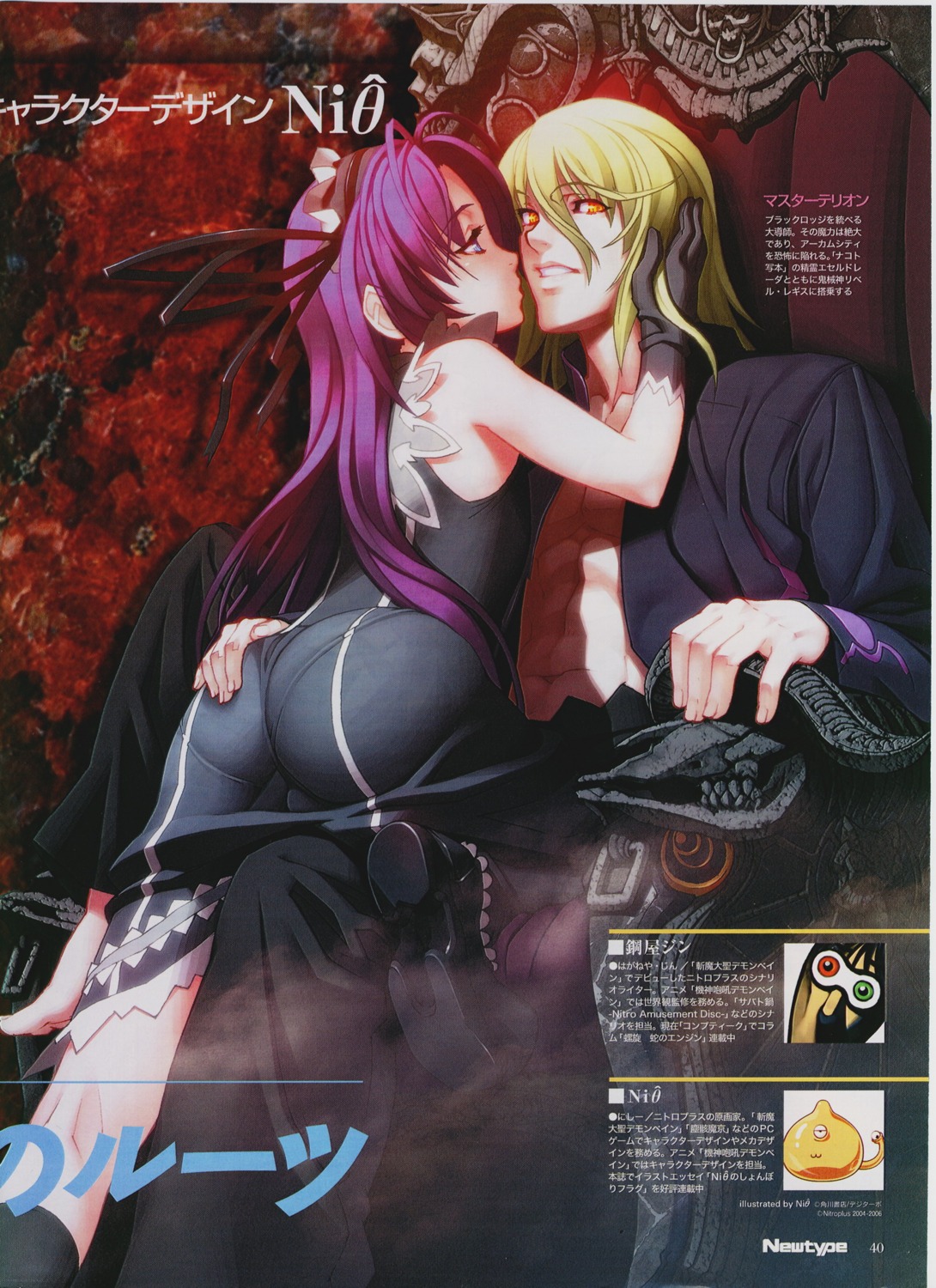 ass, ass_grab, demonbane, etheldreda, master_therion, niθ