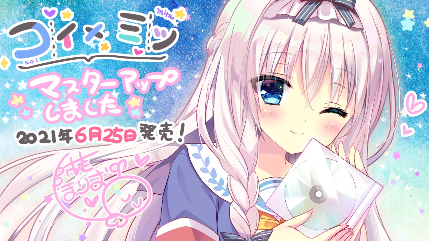 kinuori_futaba, koi_x_mitsu, koi_x_mitsu_~kinuori_futaba_to_okashi_no_kuni_no_yakusoku~, seifuku, shiwasu_horio, tortesoft, wallpaper